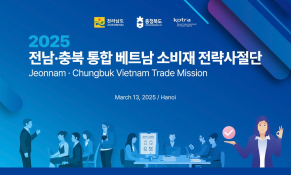 Đoàn doanh nghiệp xuất khẩu tỉnh Jeonnam và tỉnh Chungbuk Hàn Quốc giao thương trực tiếp tại Hà Nội